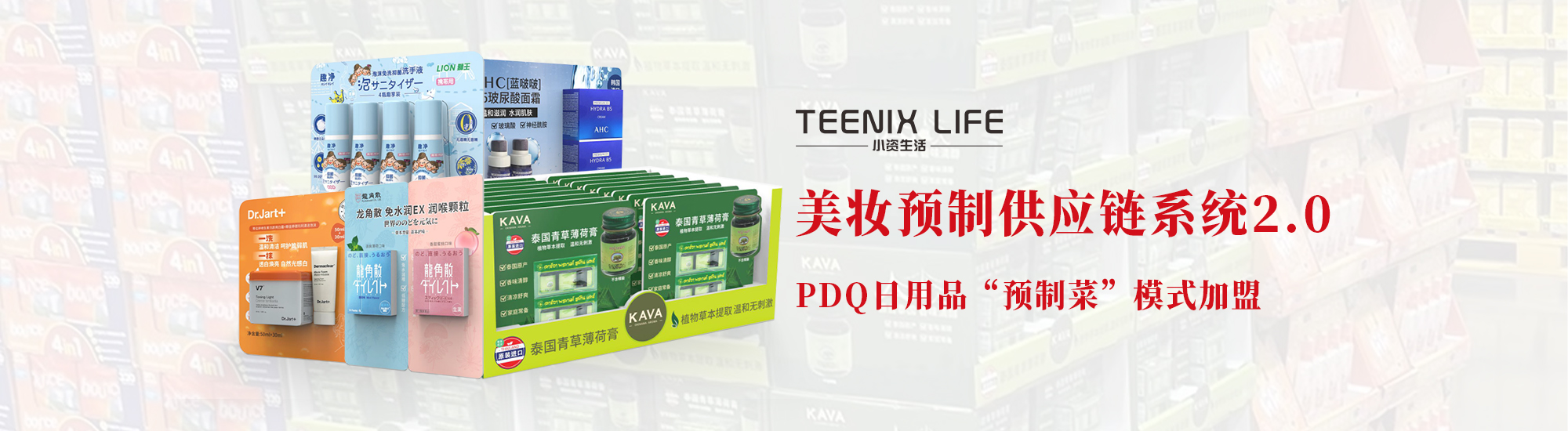 供應(yīng)鏈系統(tǒng)2.0